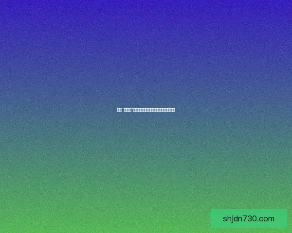 揭秘“黑料社”：网络时代的隐私边界与信息蝴蝶效应